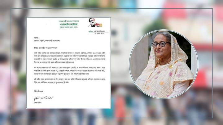 শেখ হাসিনার পদত্যাগপত্র ভাইরাল, আওয়ামী লীগ বলছে ভুয়া