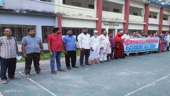 বরগুনার আমতলীতে প্রাথমিক বিদ্যালয়ের শিক্ষকদের ১ দফা দাবিতে মানববন্ধন